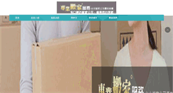 Desktop Screenshot of move.seo-sem.com.tw